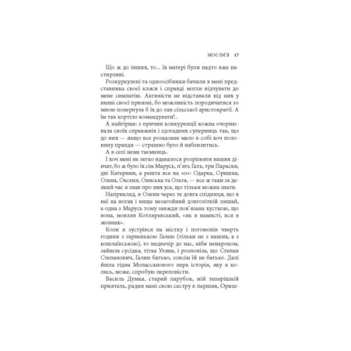 Книга Дім над кручею - Ігор Качуровський Астролябія (9786176643272)