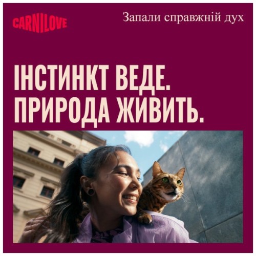 Сухий корм для кішок Carnilove Active Salmon & Turkey Kitten 2 кг (8595602581504)
