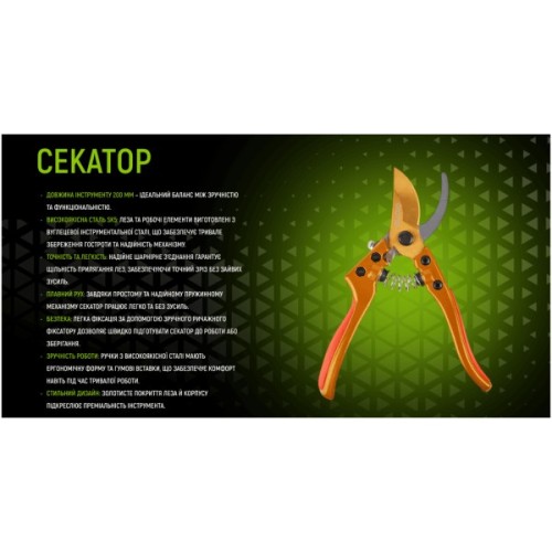 Секатор Alloid Pro, 200мм, лезо SK5 (PS-200313)
