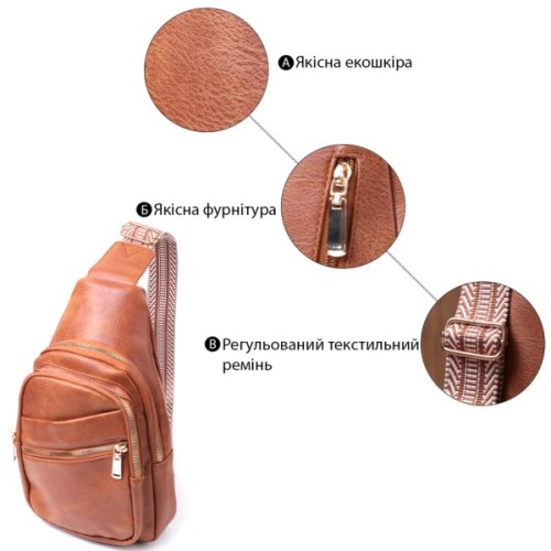 Сумка Vintage Жіноча з однією лямкою через плече з екошкіри Руда (22758)