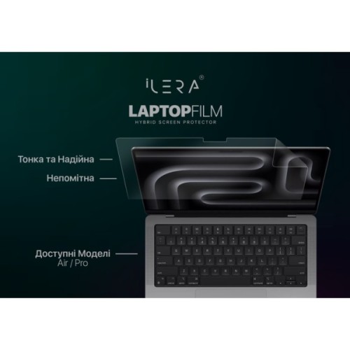 Плівка захисна iLera for MacBook Pro 16 (ILMBPR16)