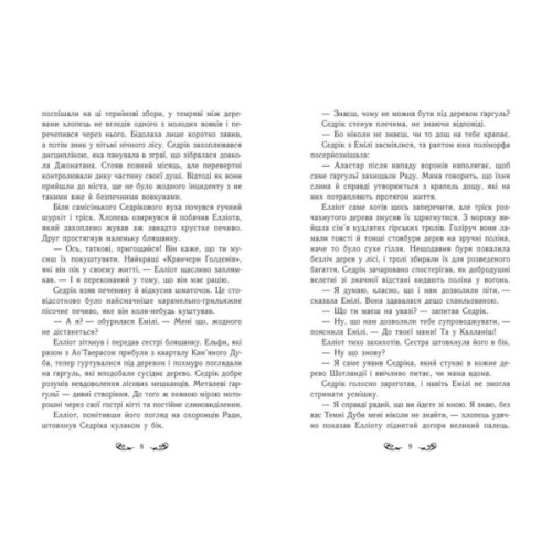 Книга Містл-Енд. Загроза знищення. Книга 3 - Бенедикт Міроу Ранок (9786170974969)