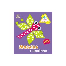 Книга Мозаїка з наліпок. Для дітей від 4 років. Трикутники Ранок (9789667516086)