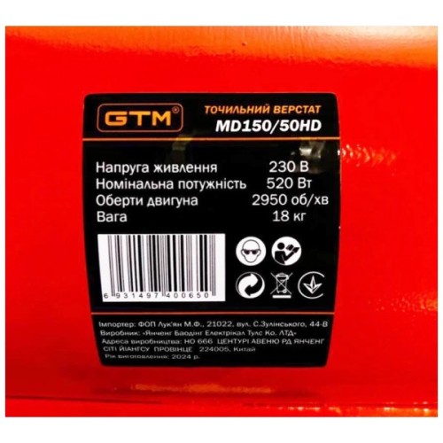 Точильний верстат GTM 150мм 520Вт 230В MD150/50HD 150*25*32, шліфстрічка 50*686 (MD150/50HD)