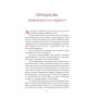 Книга Агата Крісті. Невловима жінка - Люсі Ворслі Yakaboo Publishing (9786178225186)