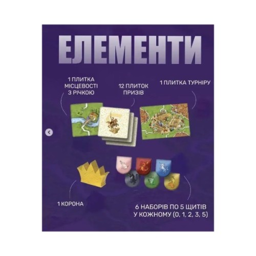 Настільна гра Feelindigo Каркасон: Турніри та щити (Carcassonne: Jousts and Crests) (укр.) доповнення (FI25071)