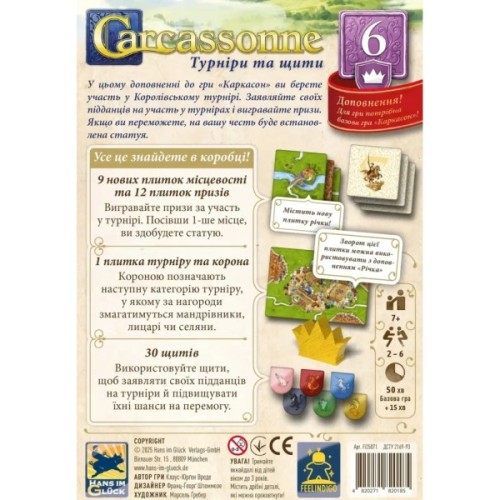 Настільна гра Feelindigo Каркасон: Турніри та щити (Carcassonne: Jousts and Crests) (укр.) доповнення (FI25071)