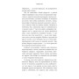 Книга Коди мудрості. Стародавні слова, які перепрограмують мозок і зцілять серце - Ґреґґ Брейден BookChef (9786175483091)