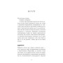 Книга Коди мудрості. Стародавні слова, які перепрограмують мозок і зцілять серце - Ґреґґ Брейден BookChef (9786175483091)