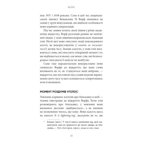 Книга Коди мудрості. Стародавні слова, які перепрограмують мозок і зцілять серце - Ґреґґ Брейден BookChef (9786175483091)