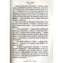 Книга Будинок безлічі шляхів. Книга 3 - Діана Вінн Джонс Видавництво Старого Лева (9786176794219)