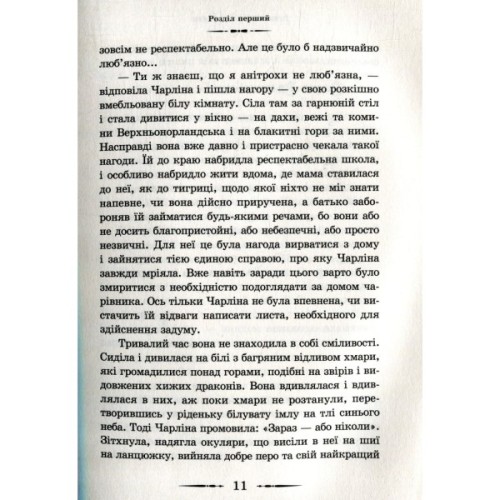 Книга Будинок безлічі шляхів. Книга 3 - Діана Вінн Джонс Видавництво Старого Лева (9786176794219)