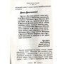 Книга Будинок безлічі шляхів. Книга 3 - Діана Вінн Джонс Видавництво Старого Лева (9786176794219)