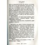 Книга Будинок безлічі шляхів. Книга 3 - Діана Вінн Джонс Видавництво Старого Лева (9786176794219)