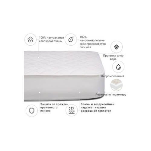 Наматрацник MirSon Natural Line Стандарт Tencel Aloe Vera 985 60x120 см (2200000833334)