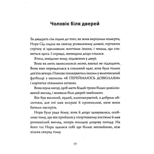 Книга Опівнічна бібліотека - Метт Гейґ Жорж (9786177853762)