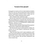 Книга Опівнічна бібліотека - Метт Гейґ Жорж (9786177853762)