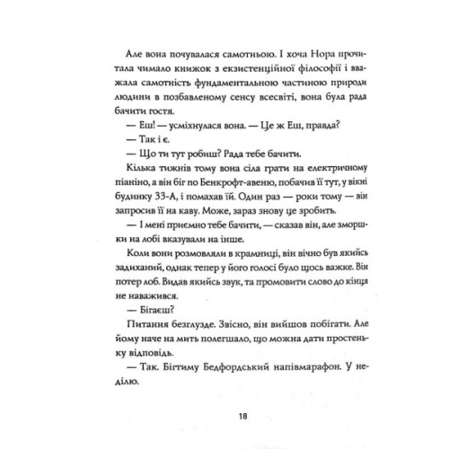 Книга Опівнічна бібліотека - Метт Гейґ Жорж (9786177853762)