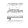 Книга Опівнічна бібліотека - Метт Гейґ Жорж (9786177853762)