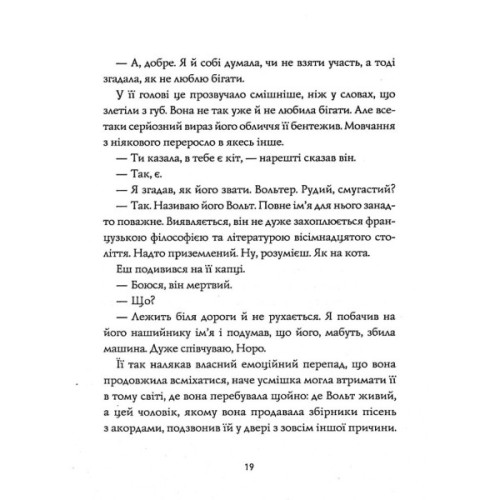 Книга Опівнічна бібліотека - Метт Гейґ Жорж (9786177853762)