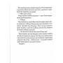 Книга Опівнічна бібліотека - Метт Гейґ Жорж (9786177853762)