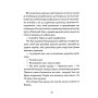 Книга Опівнічна бібліотека - Метт Гейґ Жорж (9786177853762)