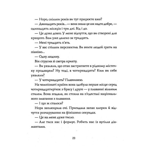 Книга Опівнічна бібліотека - Метт Гейґ Жорж (9786177853762)