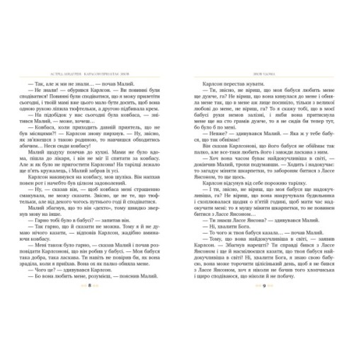 Книга Карлсон прилітає знов. Книга 2 - Астрід Ліндґрен Видавництво РМ (9786178280062)