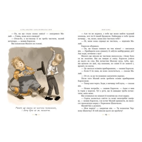 Книга Карлсон прилітає знов. Книга 2 - Астрід Ліндґрен Видавництво РМ (9786178280062)