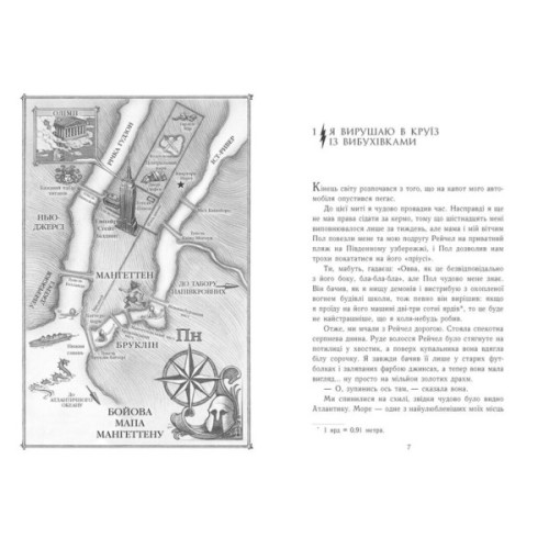 Книга Персі Джексон. Остання з олімпійців. Книга 5 - Рік Ріордан Ранок (9786170983039)