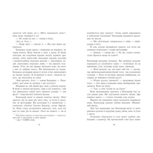 Книга Персі Джексон. Остання з олімпійців. Книга 5 - Рік Ріордан Ранок (9786170983039)