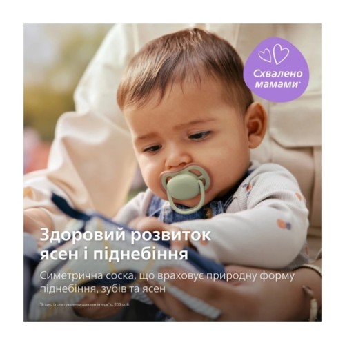 Пустушка Philips AVENT Ultra Air, 6-18 міс., нейтральна, день/н (SCF087/18)