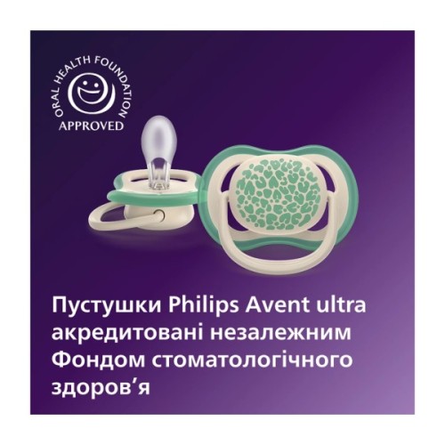 Пустушка Philips AVENT Ultra Air, 6-18 міс., нейтральна, день/н (SCF087/18)