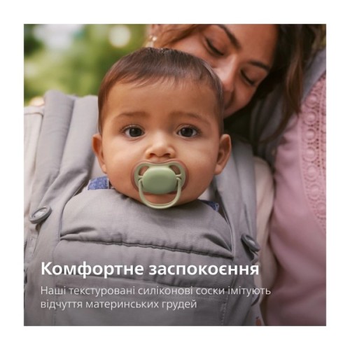 Пустушка Philips AVENT Ultra Air, 6-18 міс., нейтральна, день/н (SCF087/18)
