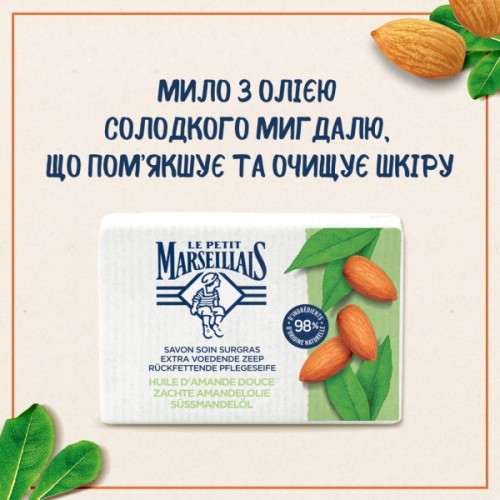 Тверде мило Le Petit Marseillais З олією Солодкого мигдалю 2 x 100 г (3574661258539)