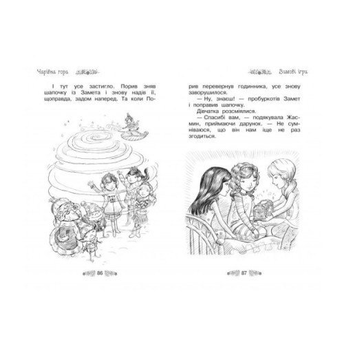Книга Таємне Королівство. Чарівна гора. Книга 5 - Роузі Бенкс Видавництво РМ (9786178280123)