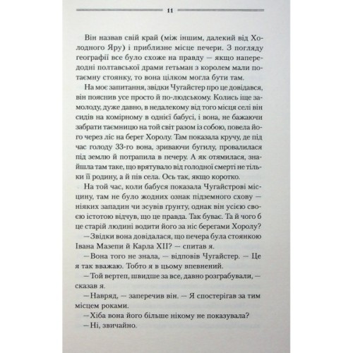 Книга Рік Шершня - Василь Шкляр КСД (9786171516489)