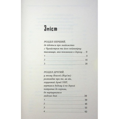 Книга Рік Шершня - Василь Шкляр КСД (9786171516489)