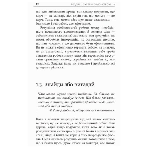 Книга Метод великого пряника - Роман Тарасенко Фабула (9786170951274)