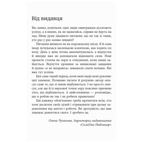 Книга Метод великого пряника - Роман Тарасенко Фабула (9786170951274)