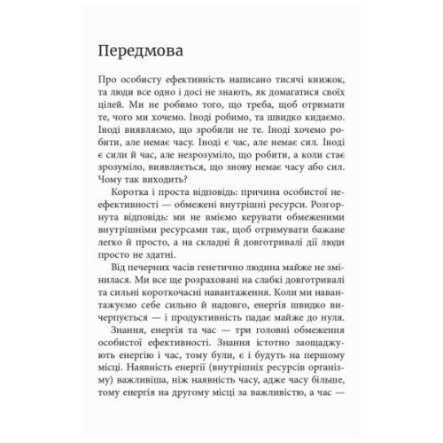 Книга Метод великого пряника - Роман Тарасенко Фабула (9786170951274)
