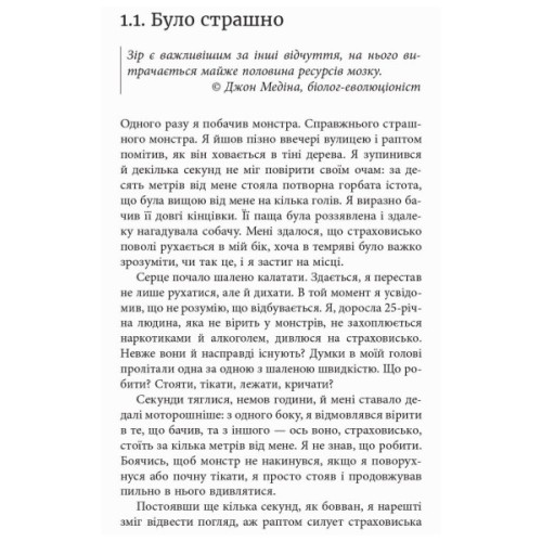 Книга Метод великого пряника - Роман Тарасенко Фабула (9786170951274)
