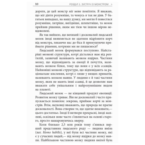 Книга Метод великого пряника - Роман Тарасенко Фабула (9786170951274)