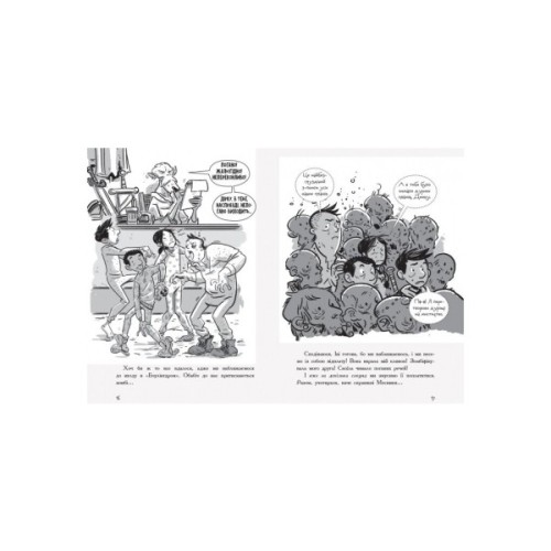 Книга Останні підлітки на Землі й опівнічний клинок. Книга 5 - Макс Бралльє Ранок (9786170957436)