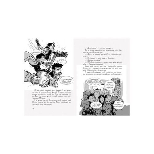 Книга Останні підлітки на Землі й опівнічний клинок. Книга 5 - Макс Бралльє Ранок (9786170957436)