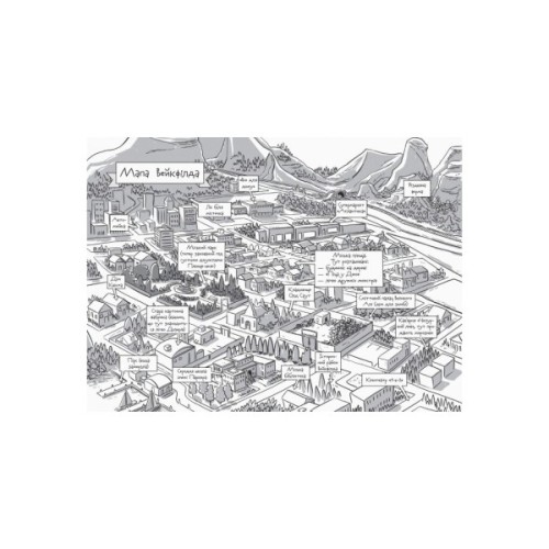 Книга Останні підлітки на Землі й опівнічний клинок. Книга 5 - Макс Бралльє Ранок (9786170957436)