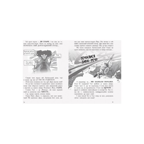 Книга Останні підлітки на Землі й опівнічний клинок. Книга 5 - Макс Бралльє Ранок (9786170957436)