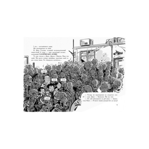 Книга Останні підлітки на Землі й опівнічний клинок. Книга 5 - Макс Бралльє Ранок (9786170957436)