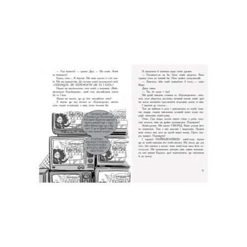 Книга Останні підлітки на Землі й опівнічний клинок. Книга 5 - Макс Бралльє Ранок (9786170957436)