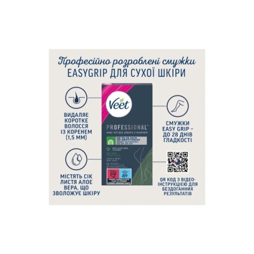Воскові смужки Veet Professional для сухої шкіри з Алоє вера 12 шт. (8410104511340)